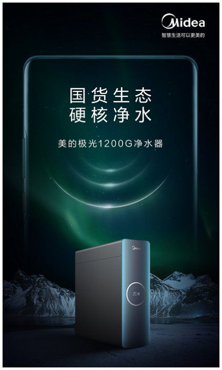 美的极光和澎湃净水器,美的净水器双出水直饮