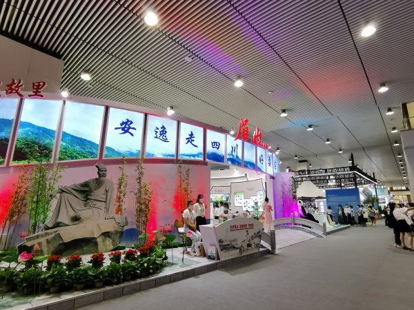 四川文旅会开幕式直播,四川文旅直播大会