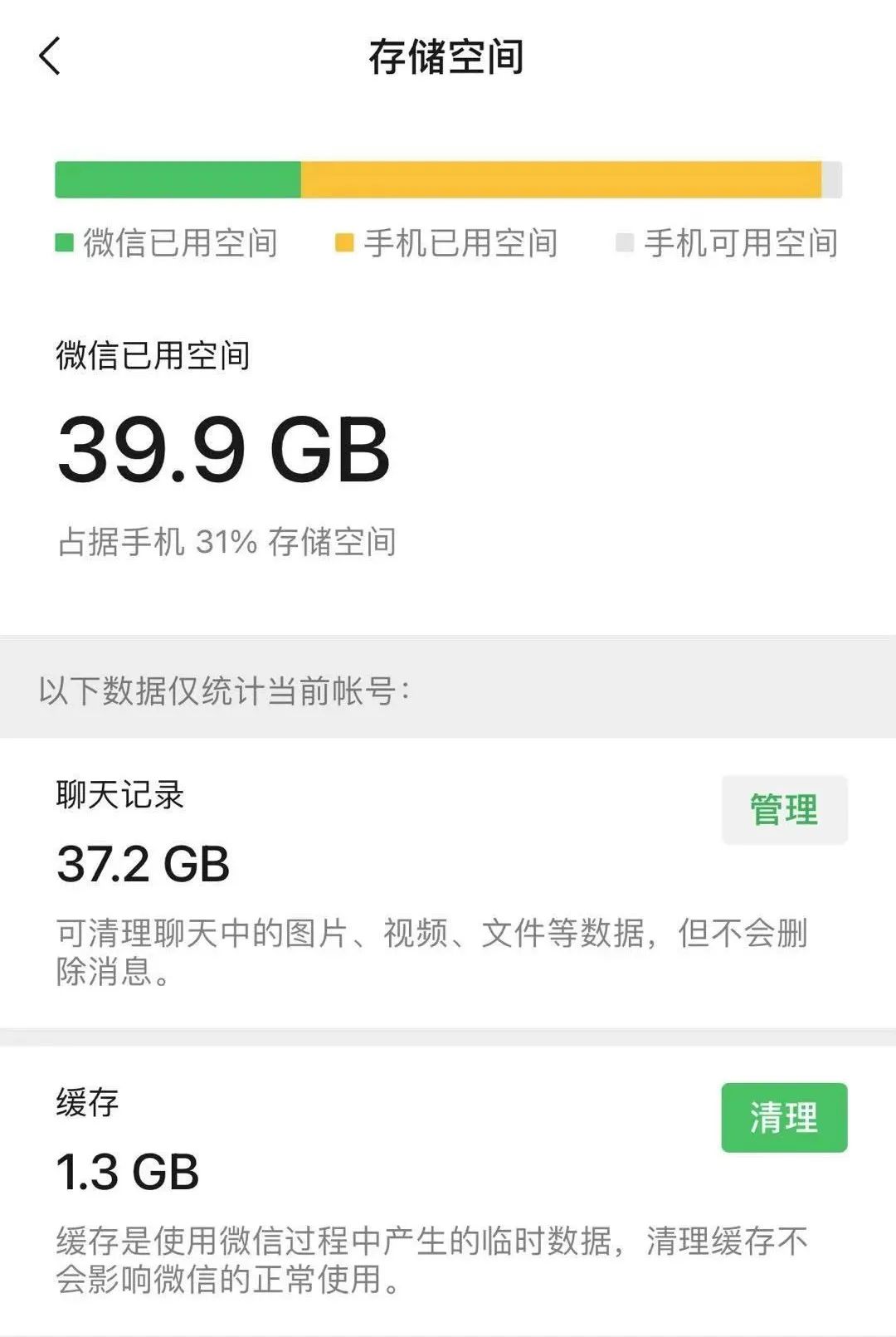 微信数据备份云端,微信记录如何备份到云端