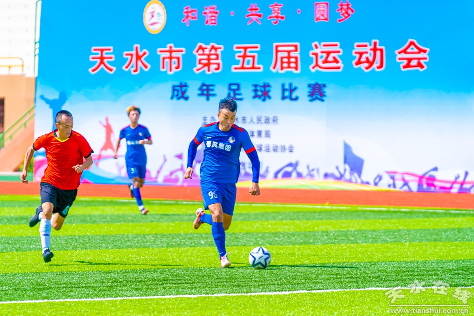 天水市金徽杯足球赛,天水市运动会足球赛