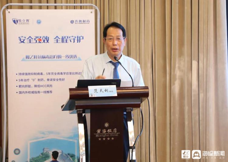 肝病防治科普行动启动,肝病规范化诊疗示范基地名单