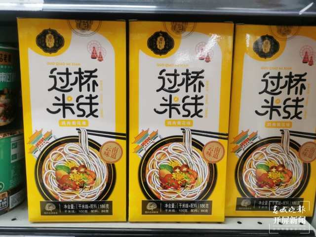 开屏观察|云南米线,能复制新晋网红螺蛳粉的产业化道路吗?