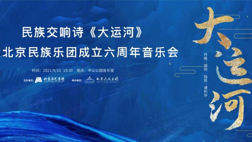 北京文艺日历活动,北京文艺日历2017