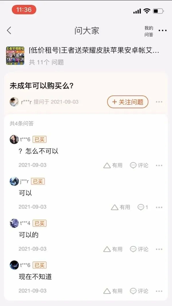 最严网游防沉迷措施出台近两月,最严网游防沉迷新规