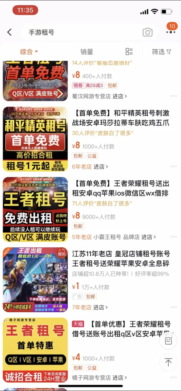 最严网游防沉迷措施出台近两月,最严网游防沉迷新规