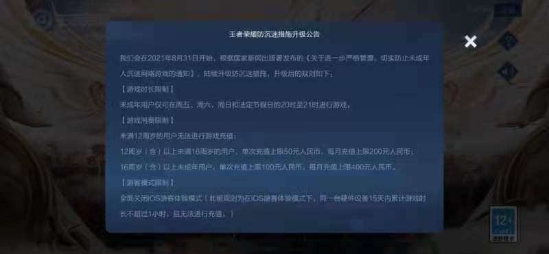 15楼财经|租号平台上几元钱就可绕过“禁令”,未成年人防沉迷系统仍存漏洞
