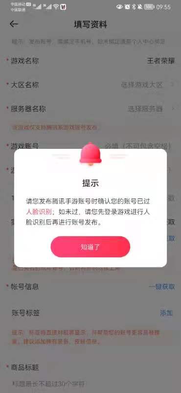 15楼财经|租号平台上几元钱就可绕过“禁令”,未成年人防沉迷系统仍存漏洞