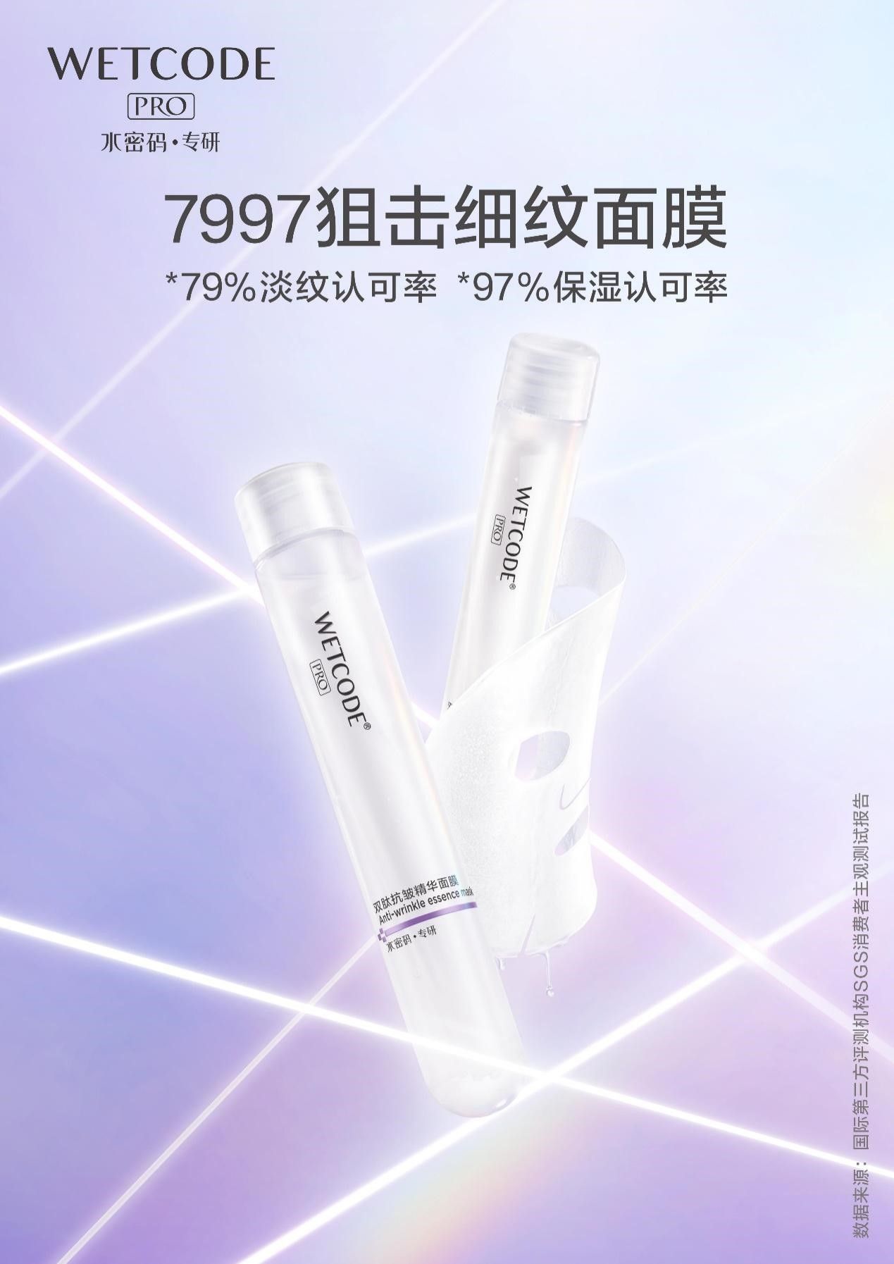 水密码护肤水保湿补水,水密码水漾护肤细肤水清润型