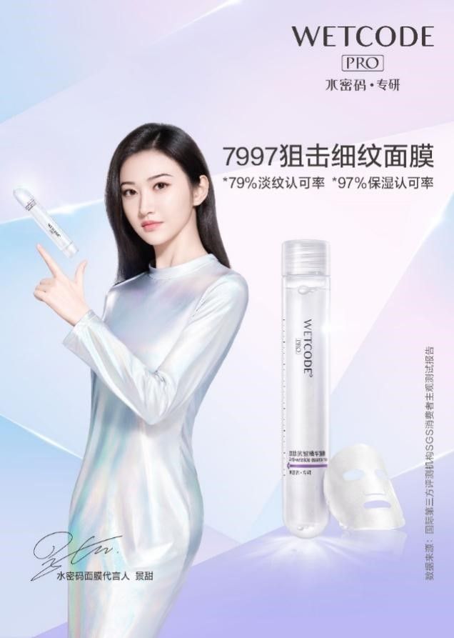 水密码护肤水保湿补水,水密码水漾护肤细肤水清润型