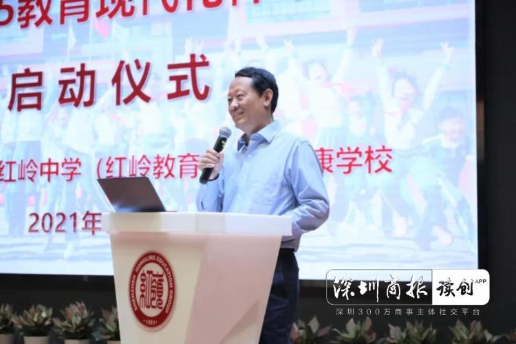 奋进“十四五”对标“2035”,红岭中学(集团)创建教育现代化样本学校