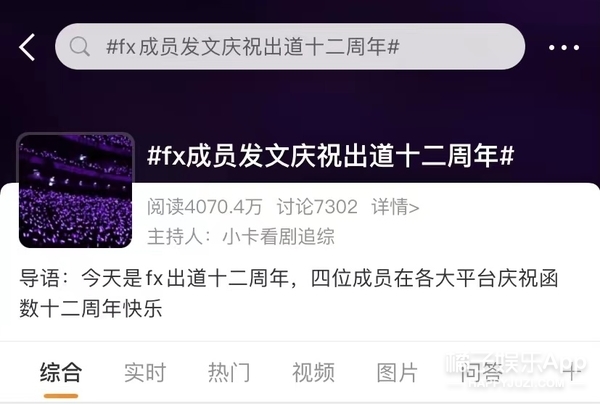 fx出道十周年演唱会,fx出道十周年歌曲展播