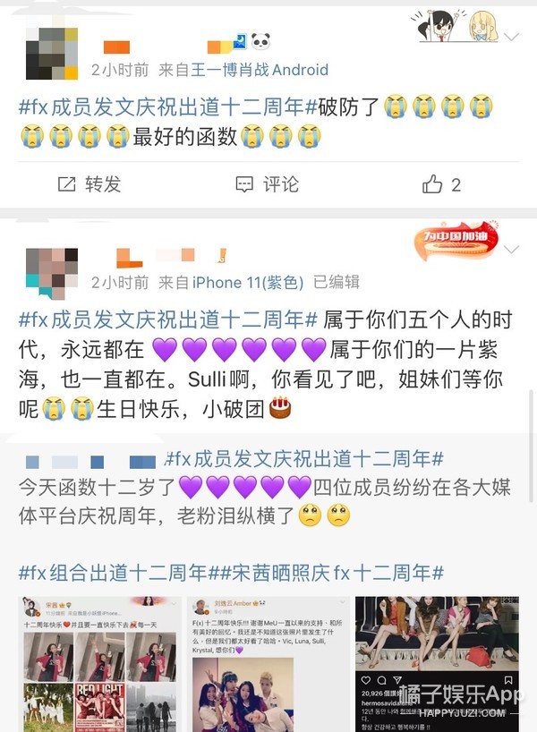 fx出道十周年演唱会,fx出道十周年歌曲展播