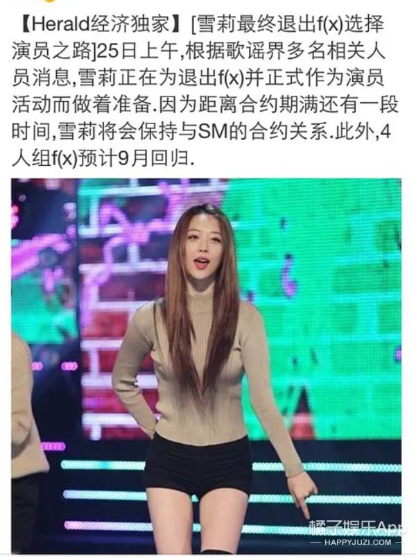 fx出道十周年演唱会,fx出道十周年歌曲展播