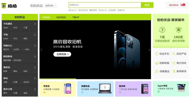 学生买二手苹果遭诈骗,实体店买二手苹果被骗怎么办