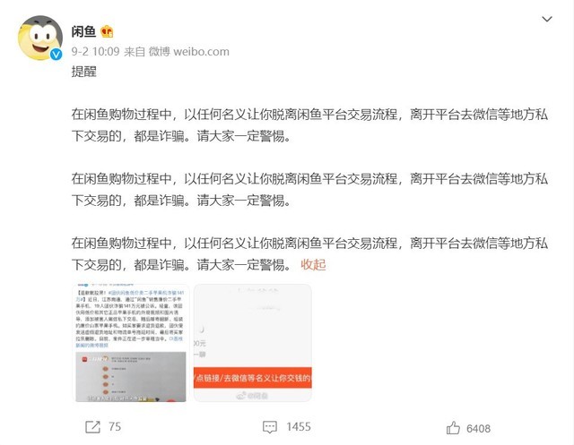 学生买二手苹果遭诈骗,实体店买二手苹果被骗怎么办