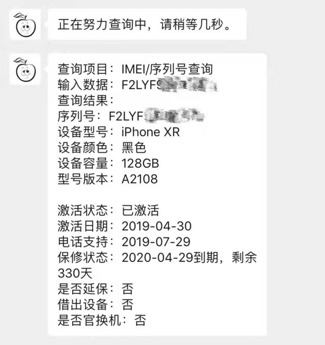 学生买二手苹果遭诈骗,实体店买二手苹果被骗怎么办