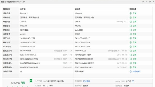 学生买二手苹果遭诈骗,实体店买二手苹果被骗怎么办