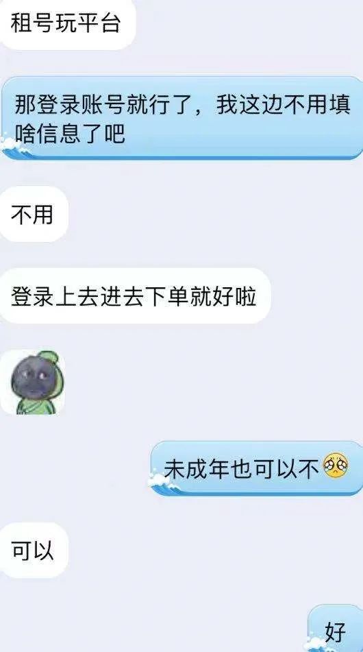 游戏租号市场猖獗,电商平台和游戏公司都要担责