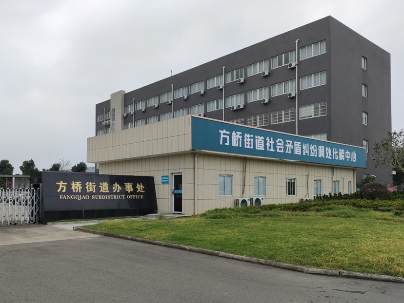 奉化新闻网丨“一张网”止争解纷实现“最多跑一地”记方桥街道