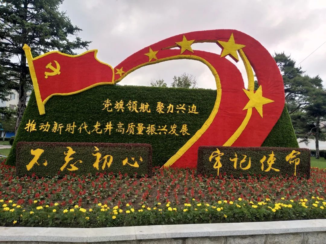 回眸奋进路开启新征程