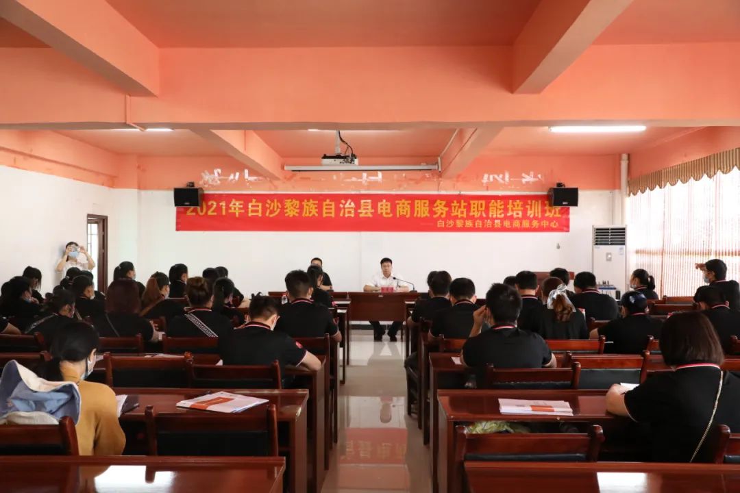 电商服务站管理技能培训,白沙黎族自治县跨境电商培训
