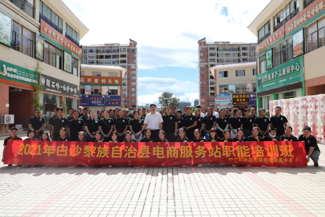 电商服务站管理技能培训,白沙黎族自治县跨境电商培训