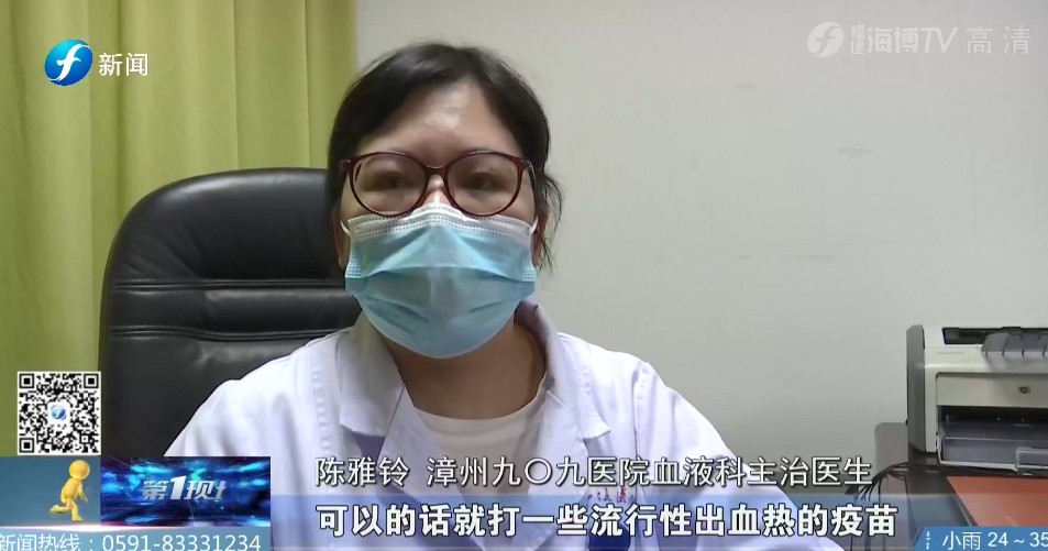 漳州一女子出现高烧、畏寒还眼睛发红，原来是接触了它