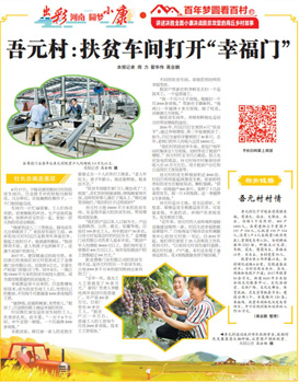 村集体经济增收的思路和办法汇报,村集体经济增收渠道