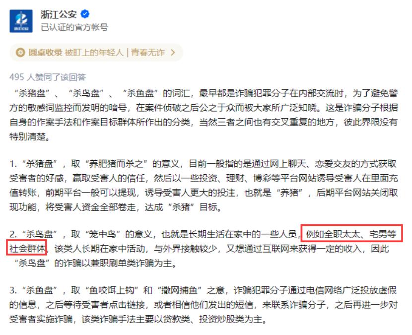 杀猪盘网络诈骗能破案吗,杀猪盘网络诈骗后果