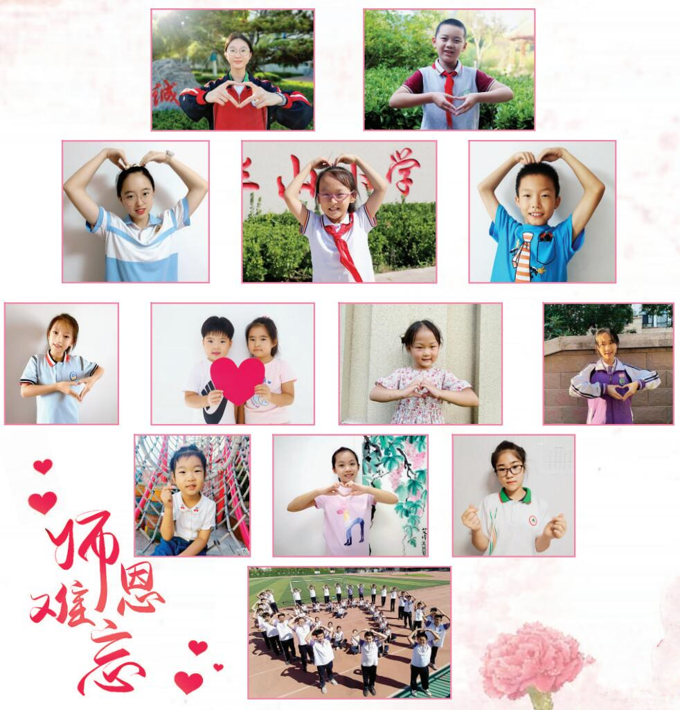 教师节感谢大家的肯定和祝福,感谢家长和孩子们的教师节祝福