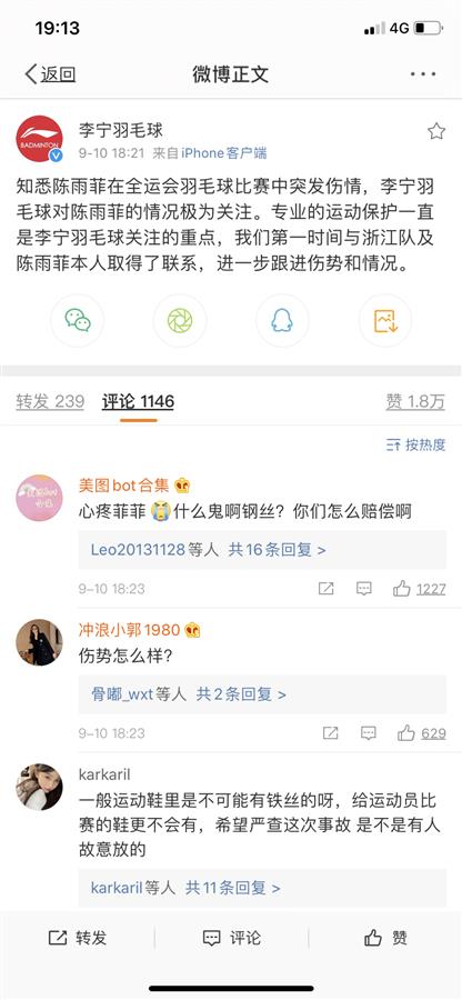 羽毛球女单陈雨菲李宁鞋子,李宁羽毛球鞋事件