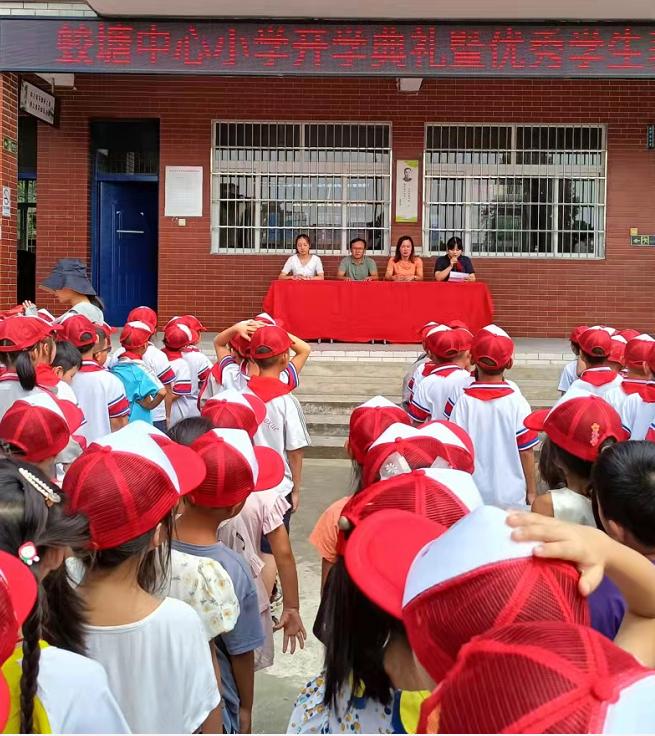 马坡中心小学开学典礼表彰大会,水刘小学开学典礼表彰大会2018