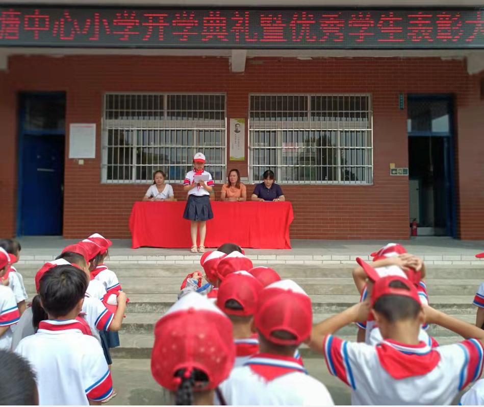 马坡中心小学开学典礼表彰大会,水刘小学开学典礼表彰大会2018