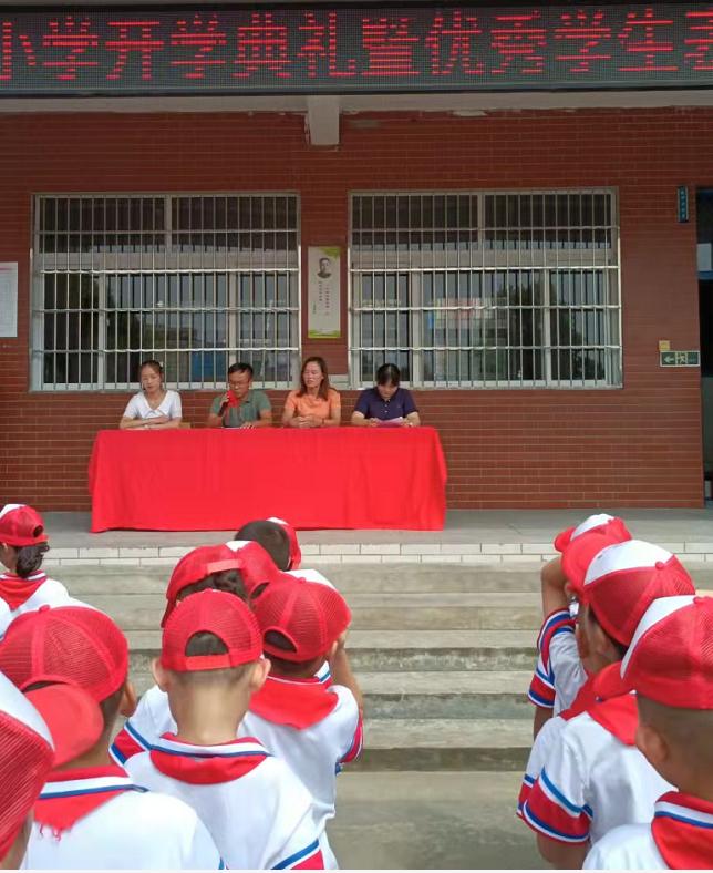 马坡中心小学开学典礼表彰大会,水刘小学开学典礼表彰大会2018