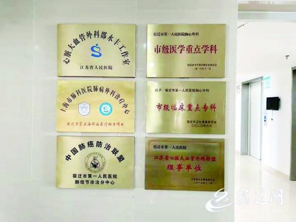 宿迁第一人民医院先天性心脏病,心脏手术全国首列单手完成