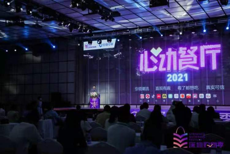 2021深圳购物季,2023深圳购物季宝安湾区消费节