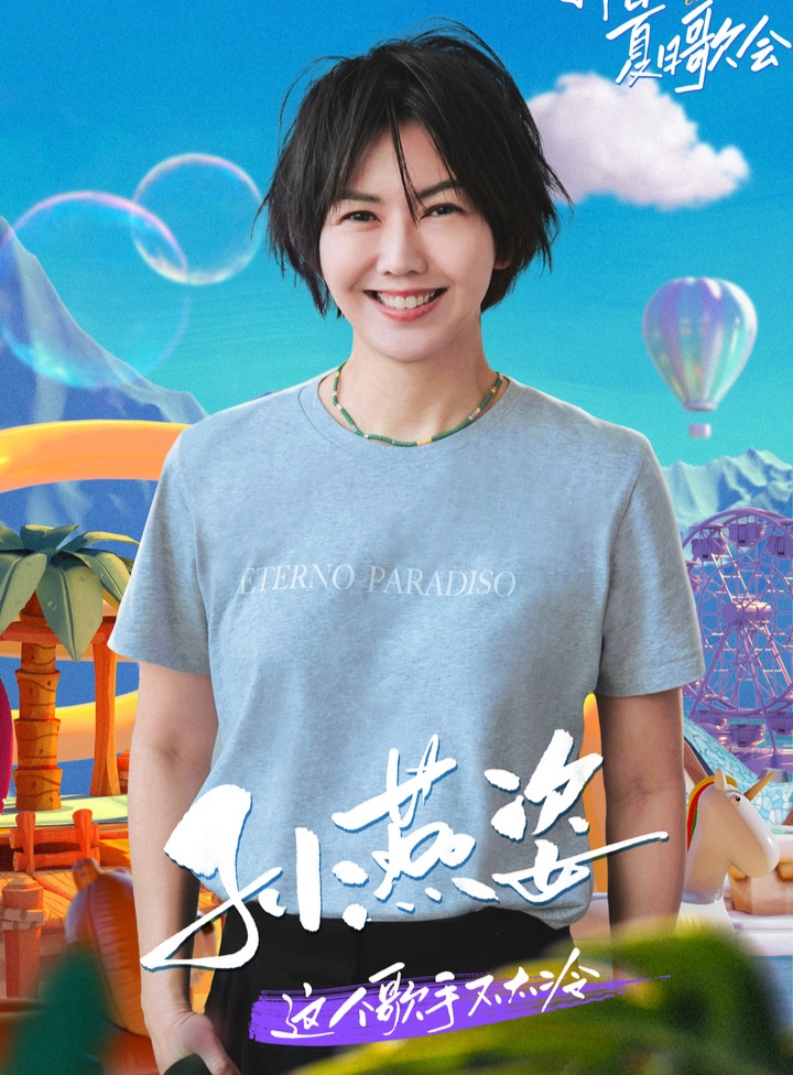 43岁孙燕姿近况曝光，素颜上镜状态佳，直播献唱引网友齐呼“爷青回”