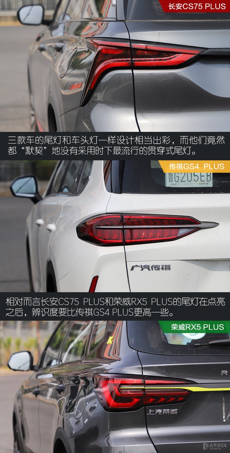 plus后缀,国产plus车型对比