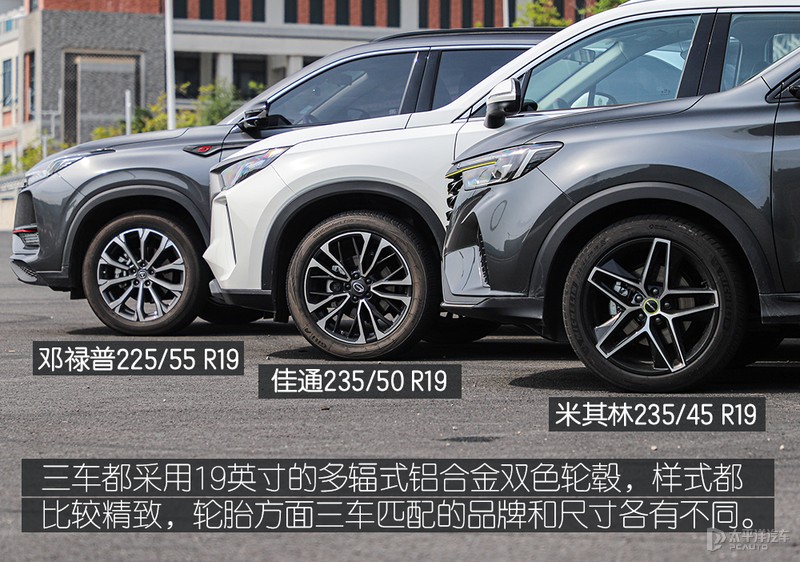 plus后缀,国产plus车型对比