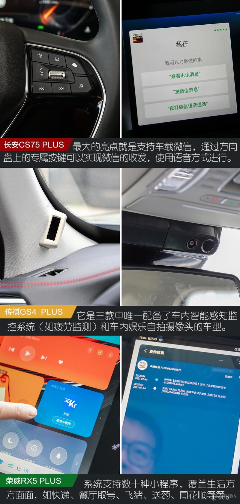 plus后缀,国产plus车型对比