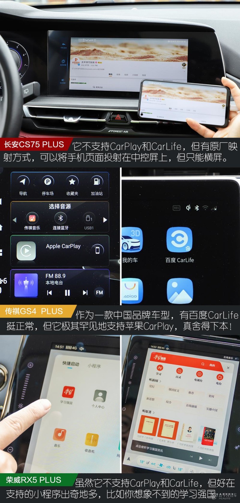 plus后缀,国产plus车型对比