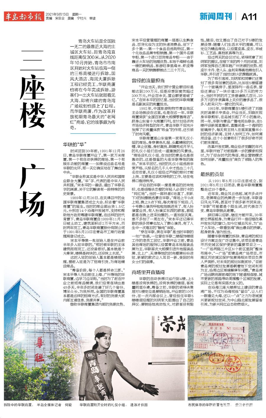 新闻周刊丨老街里，新芳华！200米小巷已吸引13家网红店，这是“一眼看海”前奏曲