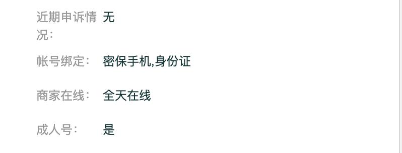 解密游戏灰色地带：一个账号20万元，“天价”游戏商品是谁在买卖？