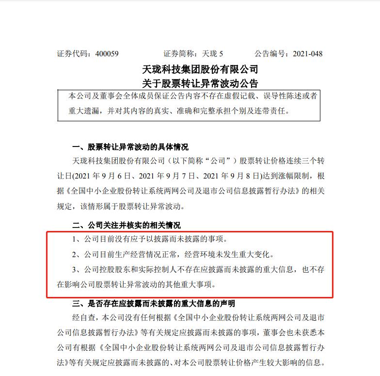 天音控股连续涨停,天音控股最近猛涨的原因