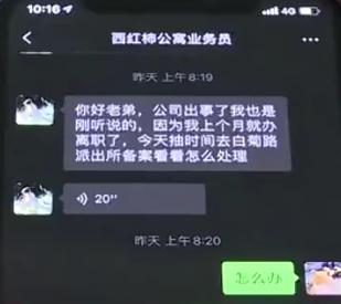 长春西红仕公寓被骗怎么处理,长春再次出现高收低租
