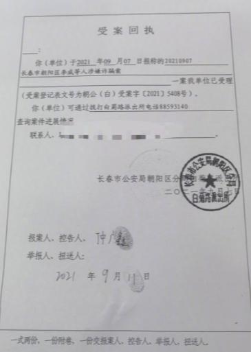 长春西红仕公寓被骗怎么处理,长春再次出现高收低租