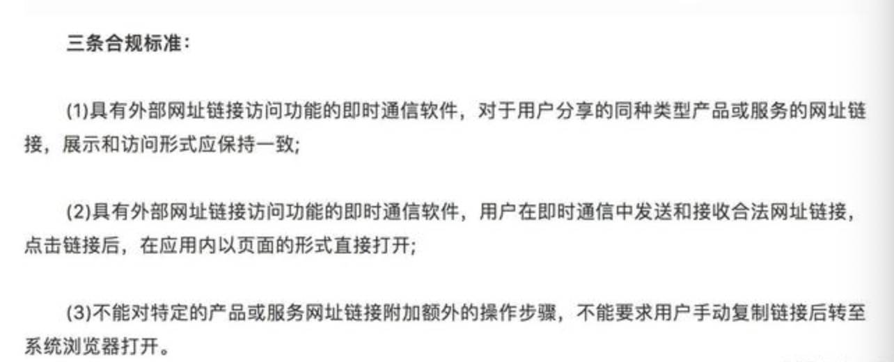 焦点分析|假如微信不能屏蔽抖音淘宝：好像亏了，但又没完全亏