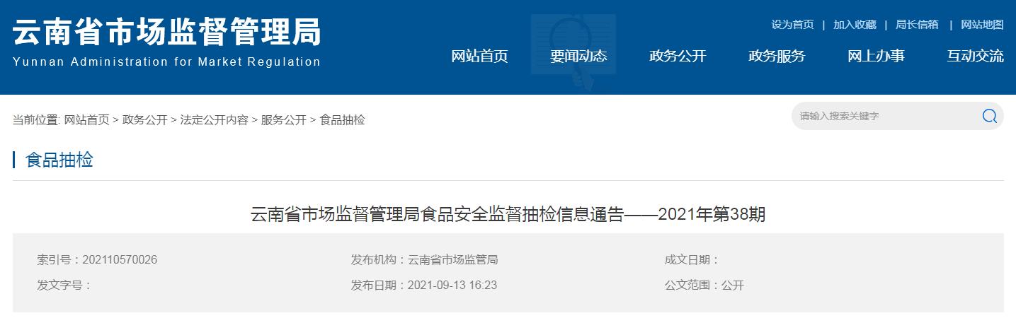 福建省市场监管局抽检饼干8批次,云南17批次食品样品抽检不合格