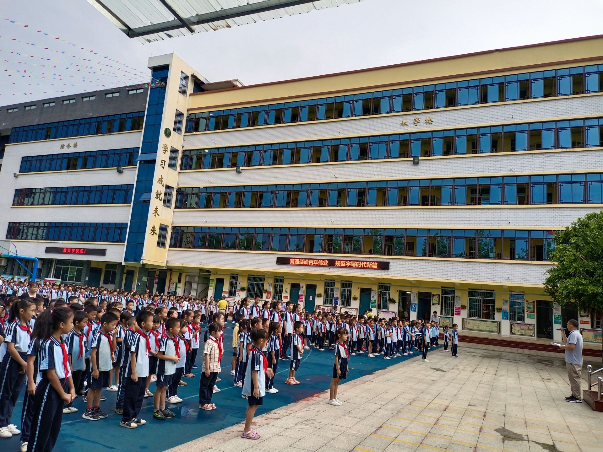 讲普通话写规范字青秀区长塘镇中心学校开展第24届推普周活动