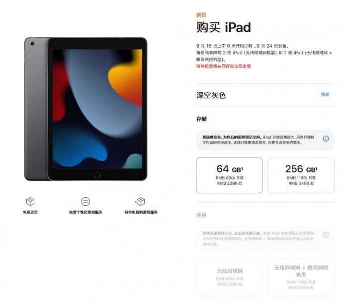 苹果17版ipad128g发布价格,iphone13和ipad最新款要多少块